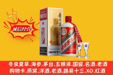 共青城市回收茅台酒