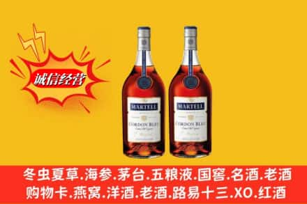 共青城市回收洋酒马爹利蓝带