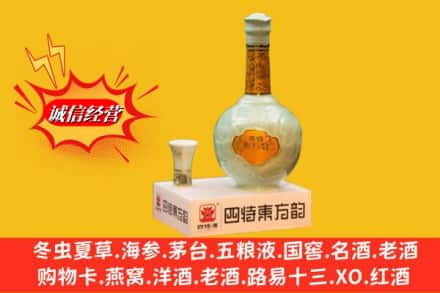 共青城市名酒回收四特酒.jpg